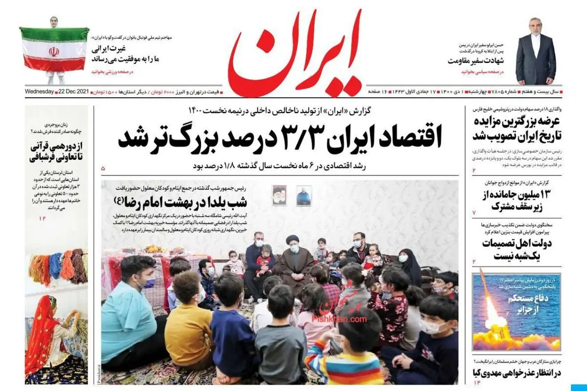 توهین عجیب روزنامه دولت به ظریف: در عقده حقارت دست و پا می‌زند!

