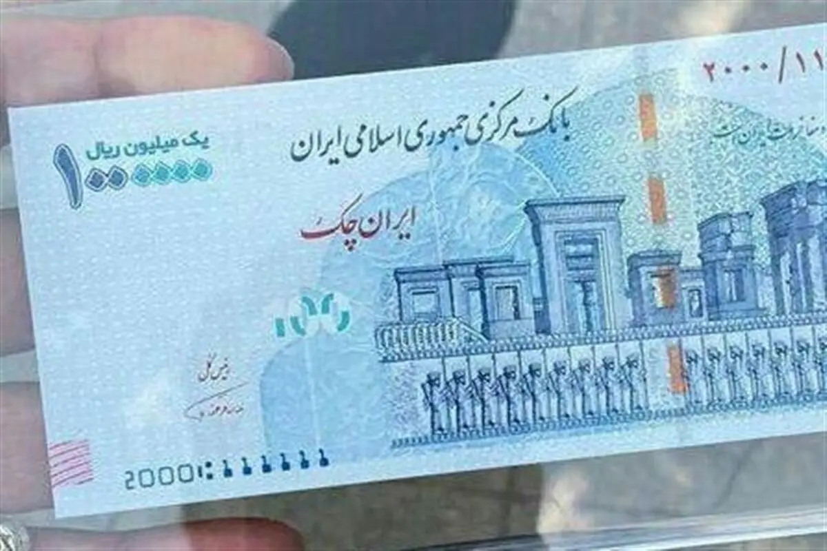 تراول جدید ۱۰۰ هزار تومانی رونمایی شد