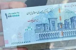 تراول جدید ۱۰۰ هزار تومانی رونمایی شد