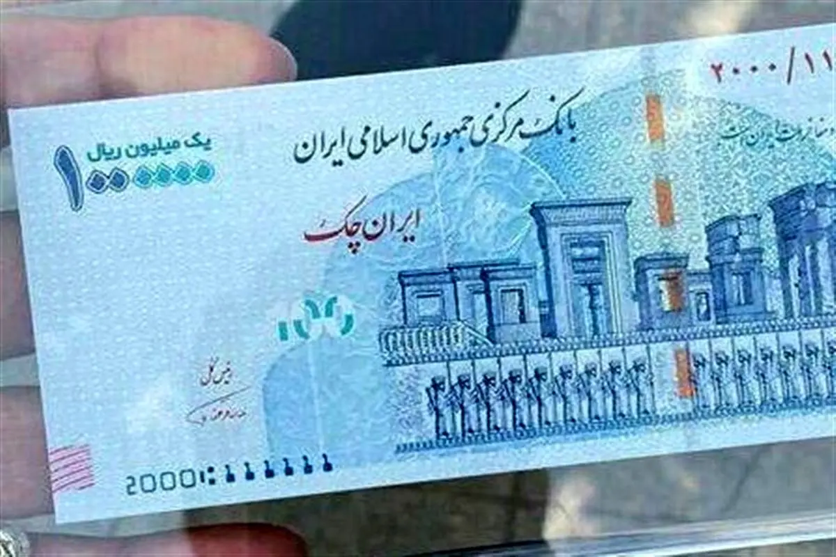 تراول جدید ۱۰۰ هزار تومانی رونمایی شد