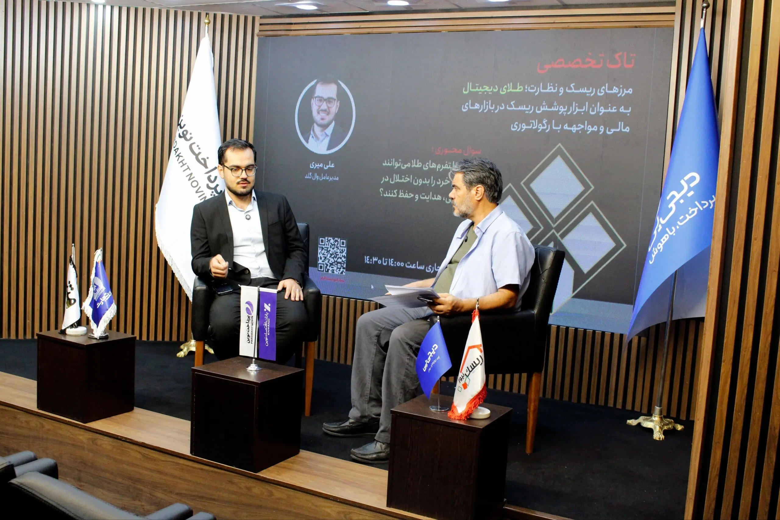 علی میری مدیرعامل وال‌گلد: رگولاتور به جای تکنولوژی، ریسک را تنظیم‌گری کند