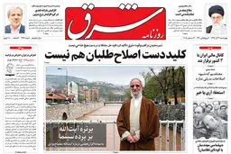 چهارشنبه 21 آذر 1397 شماره 3314