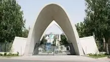 کلاس‌های دانشگاه علم و صنعت هفته آینده تعطیل شد