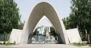 کلاس‌های دانشگاه علم و صنعت هفته آینده تعطیل شد