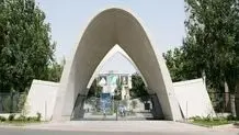 کلاس‌های دانشگاه علم و صنعت هفته آینده تعطیل شد