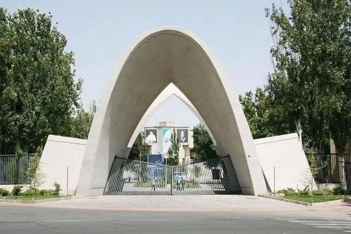 کلاس‌های دانشگاه علم و صنعت هفته آینده تعطیل شد
