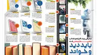 چرا تولیدات سینمایی و کتاب‌های محیط‌زیستی در ایران کم است؟


