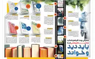 چرا تولیدات سینمایی و کتاب‌های محیط‌زیستی در ایران کم است؟

