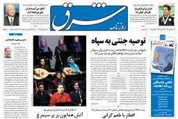 شنبه 18 تیر 1390 شماره 1289