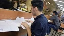 نحوه ثبت نام وام ودیعه مسکن دانشجویی + لینک