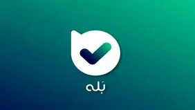 پیام‌رسان بله دچار اختلال شد