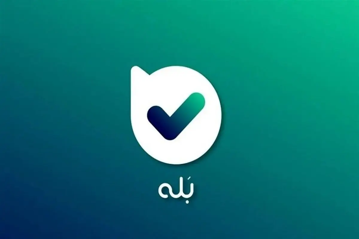 پیام‌رسان بله دچار اختلال شد