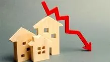 ریزش قیمت‌ها در بازار ملک آغاز شد 