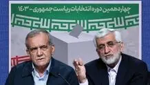 جزییات جدید از مناظره پزشکیان و جلیلی 