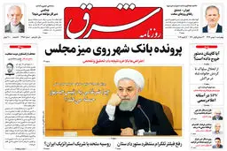 چهارشنبه 10 بهمن 1397 | شماره 3356