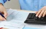 مهلت اظهارنامه مالیاتی مشاغل تا پایان آبان تمدید شد