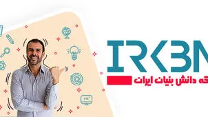 سرمایه‌گذاری در شرکت‌های دانش‌بنیان| فرصتی طلایی برای آینده اقتصاد ایران
