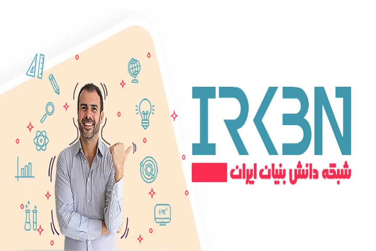 سرمایه‌گذاری در شرکت‌های دانش‌بنیان| فرصتی طلایی برای آینده اقتصاد ایران