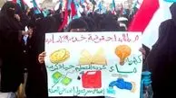 خشم زنان یمنی علیه ائتلاف سعودی
