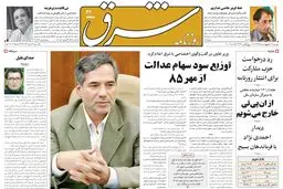 دوشنبه 18 اردیبهشت 1385 شماره 754