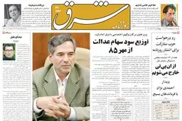 دوشنبه 18 اردیبهشت 1385 شماره 754