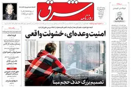 روزنامه شرق پنجشنبه 27 آذر 1404 شماره 5283