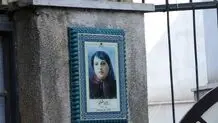 رونمایی از کاشی‌نگاره پروین اعتصامی 