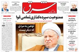 پنجشنبه 7 بهمن 1395 شماره 2787