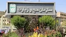 احتمال تاثیر تحریم در سفرهای زیارتی