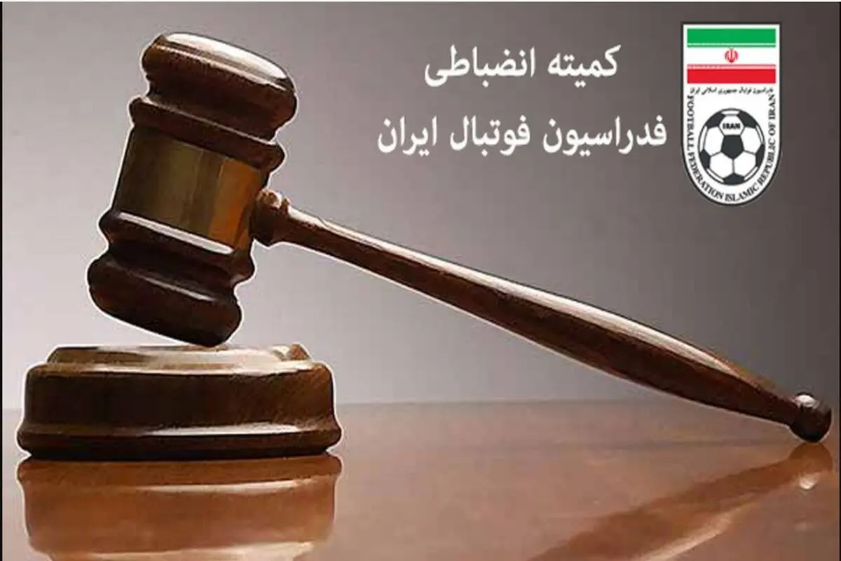 جریمه ۱۵۰ میلیون تومانی برای ساپینتو