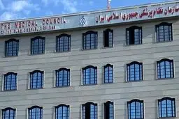 نتایج اولیه انتخابات نظام پزشکی اعلام شد