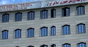 نتایج اولیه انتخابات نظام پزشکی اعلام شد