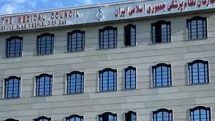 نتایج اولیه انتخابات نظام پزشکی اعلام شد