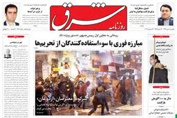 یکشنبه 08 دی1392 شماره 1917