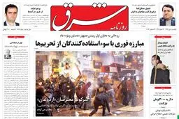 یکشنبه 08 دی1392 شماره 1917