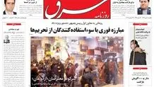 یکشنبه 01 دی1392 شماره 1912
