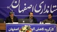 درخواست استاندار اصفهان برای بررسی مسائل آلودگی هوای اصفهان در کارگروه ملی کاهش آلودگی هوا