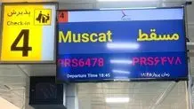 از سرگیری پرواز بندرعباس به مسقط پس از ۳ سال