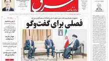 پنجشنبه 20 دی 1403 شماره 5022