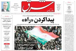 روزنامه شرق سه شنبه 23 دی 1404 شماره 5304