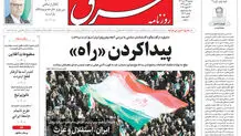روزنامه شرق سه شنبه 23 دی 1404 شماره 5304