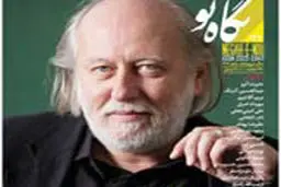  نگاه نو ۳۵ساله شد

