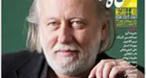  نگاه نو ۳۵ساله شد

