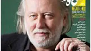  نگاه نو ۳۵ساله شد

