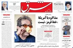 چهارشنبه 11 بهمن 1391شماره 1660