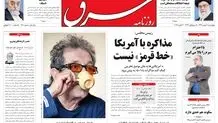 چهارشنبه 04 بهمن 1391شماره 1655