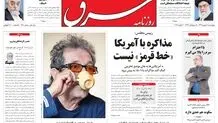 چهارشنبه 11 بهمن 1391شماره 1660