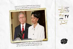 کاندولیزا رایس:‌ آمریکا از سرنگونی رژیم عراق صرف نظر نمی‌کند