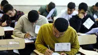 تمدید ثبت‌نام آزمون استخدامی تا ساعت ۲۴ فردا/ آغاز ثبت‌نام استخدام وزارت بهداشت از امروز
