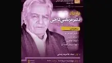 «نذرِ قرائتِ عاشقانه‌ها» سیدعلی صالحی مجوز انتشار گرفت